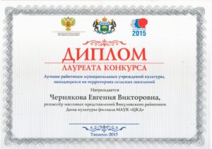 Конкурс лучшее муниципальное учреждение Конкурс лучшее муниципальное учреждение