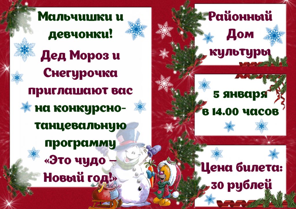 дискотекаа