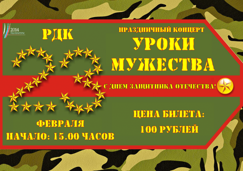 23.02.
