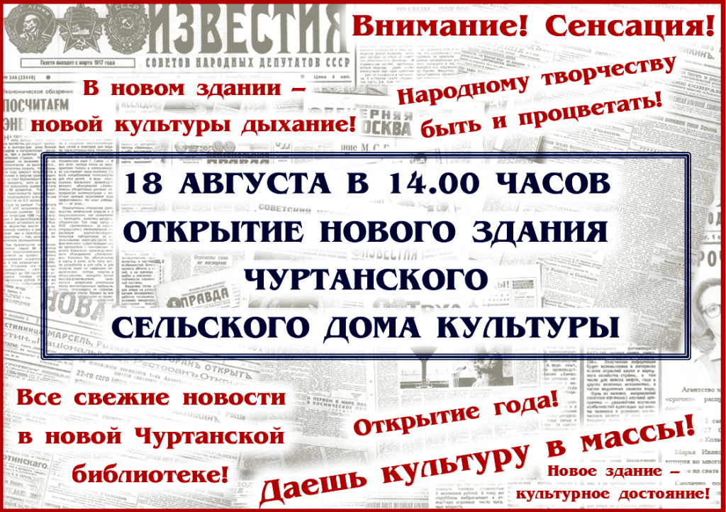 Чуртан