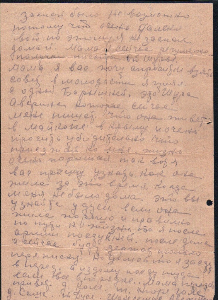 Федор Шумилов Письмо 2 стр. 2