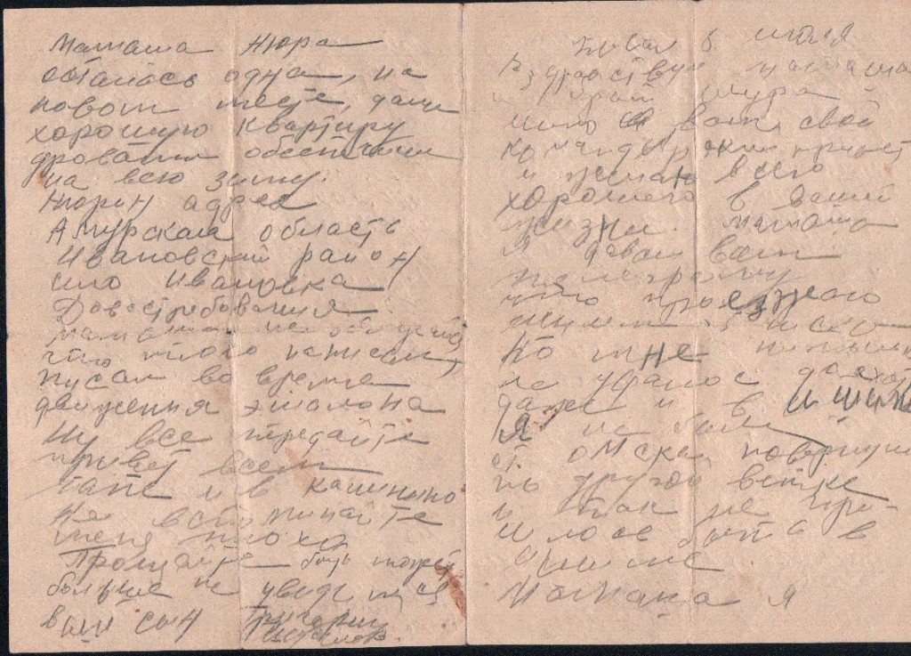 Григорий Шумилов Письмо 1 стр 1 (8.07.1941)