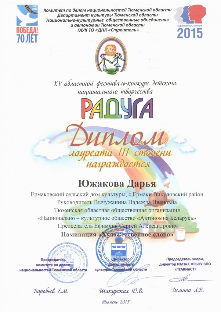 YUzhakova-Darya-724x1024