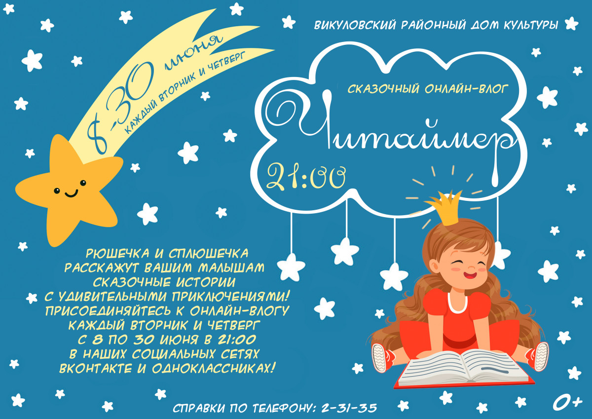 История для детей на ночь 8 лет. Стихи на ночь для детей. Короткие сказки на ночь для детей. Стихи на ночь малышам.