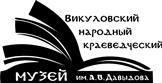 Информация о мемориалах и памятниках, посвященных Великой Отечественной войне 1941-1945 годов, расположенных на территории Викуловского муниципального района