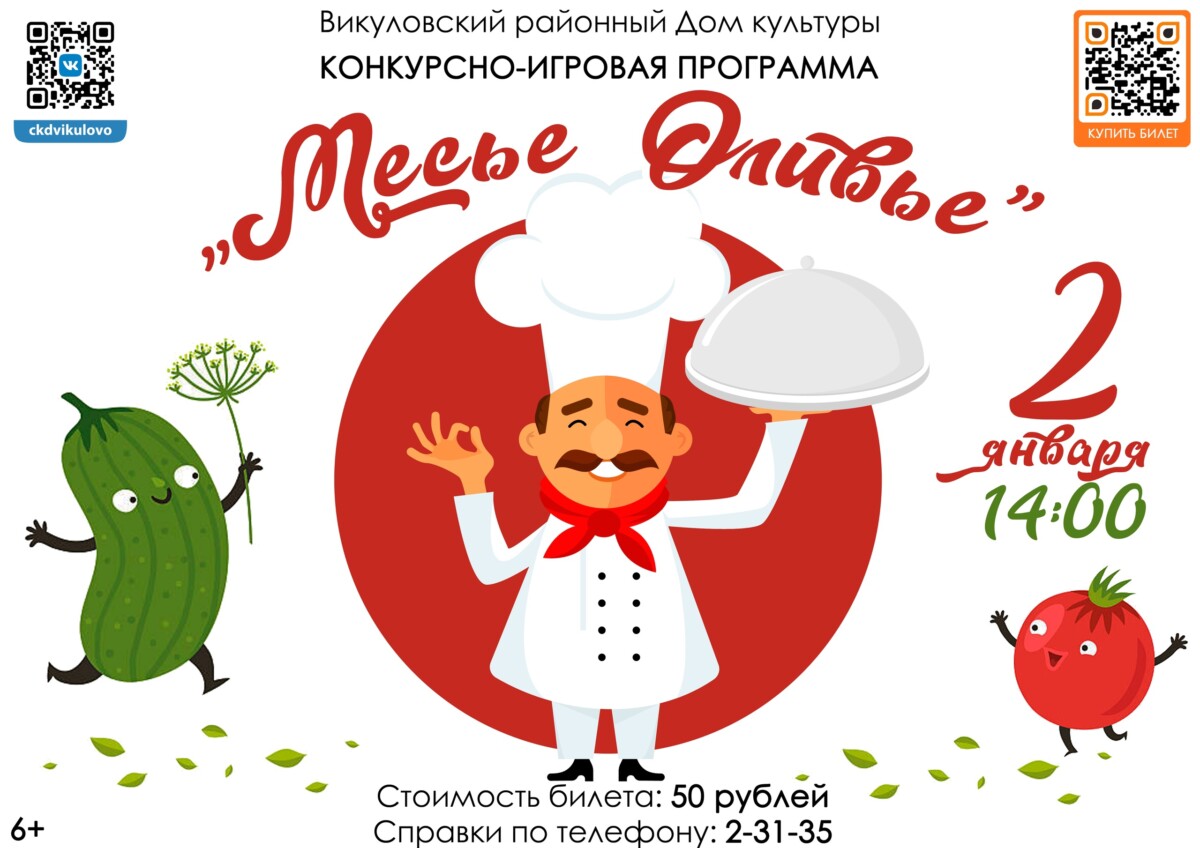 Каталог месье. Огурец месье Оливье.