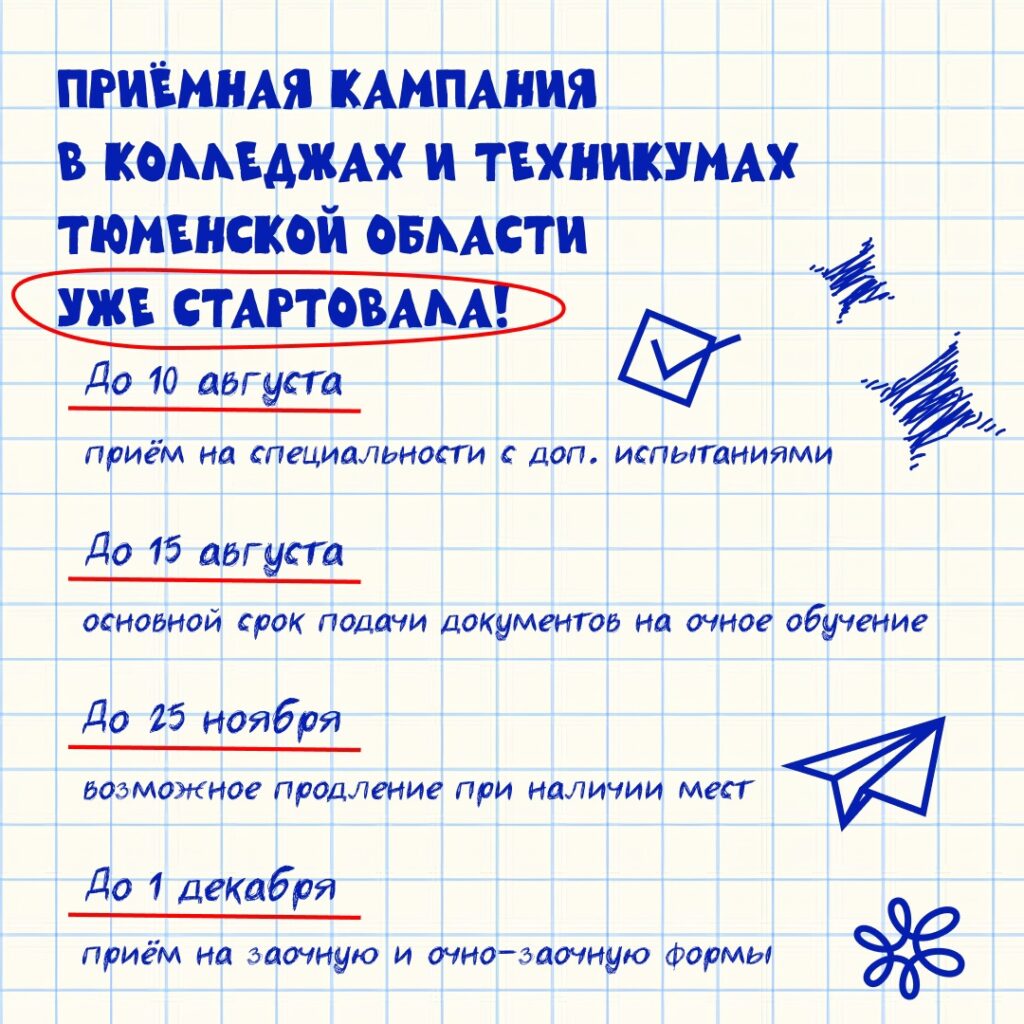 Приёмная компания